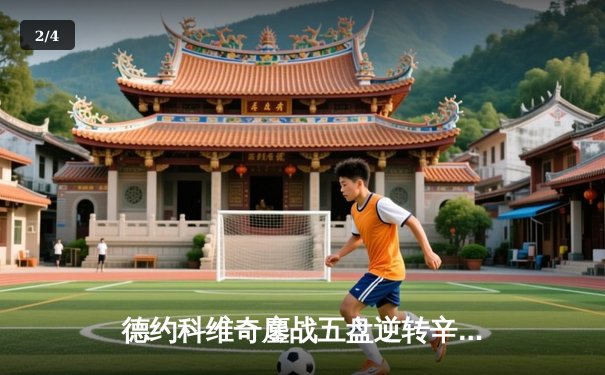 德约科维奇鏖战五盘逆转辛纳，第七次加冕温网冠军创历史 - 2